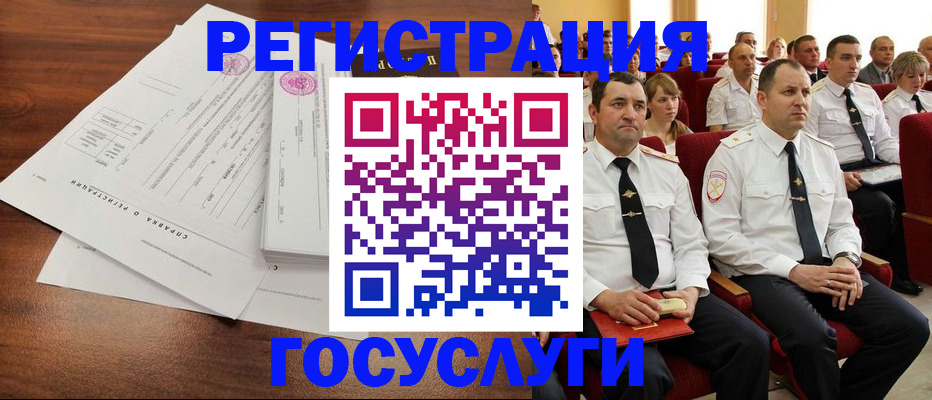 временная регистрация в Кувшиново