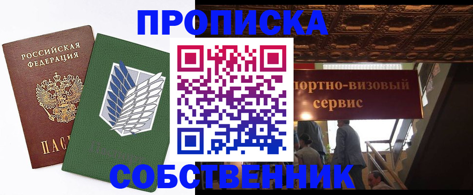 регистрация для школы в Кувшиново