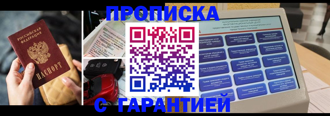 временная регистрация адрес в Кувшиново